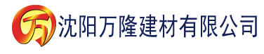 沈阳亚洲欧美偷国产精品三区建材有限公司_沈阳轻质石膏厂家抹灰_沈阳石膏自流平生产厂家_沈阳砌筑砂浆厂家